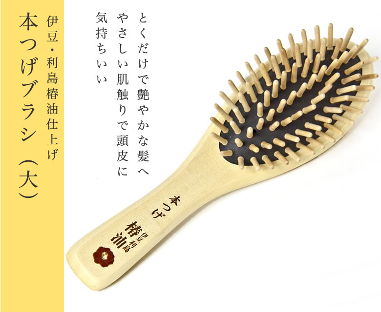 本つげブラシ大アイキャッチ