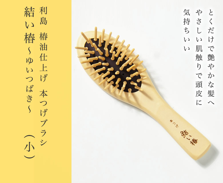 本つげブラシ結い椿小アイキャッチ