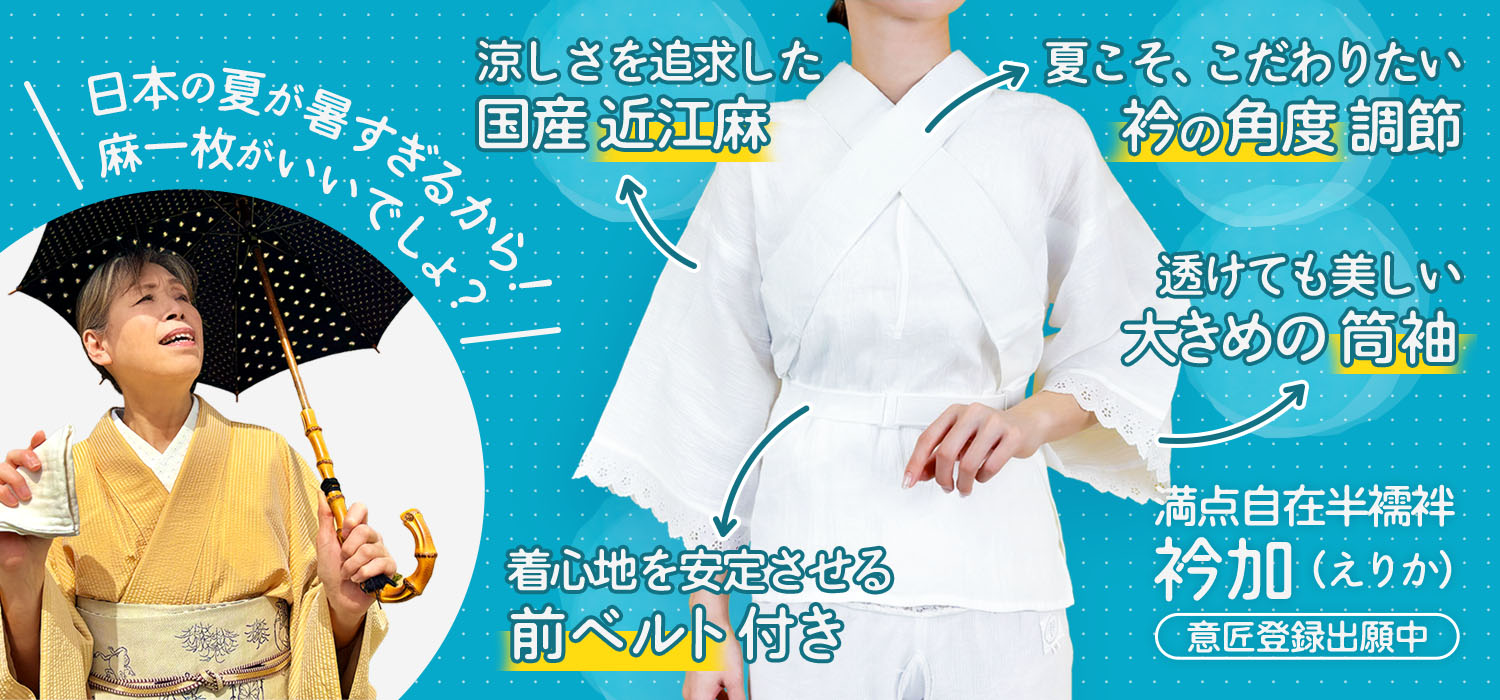 衿加