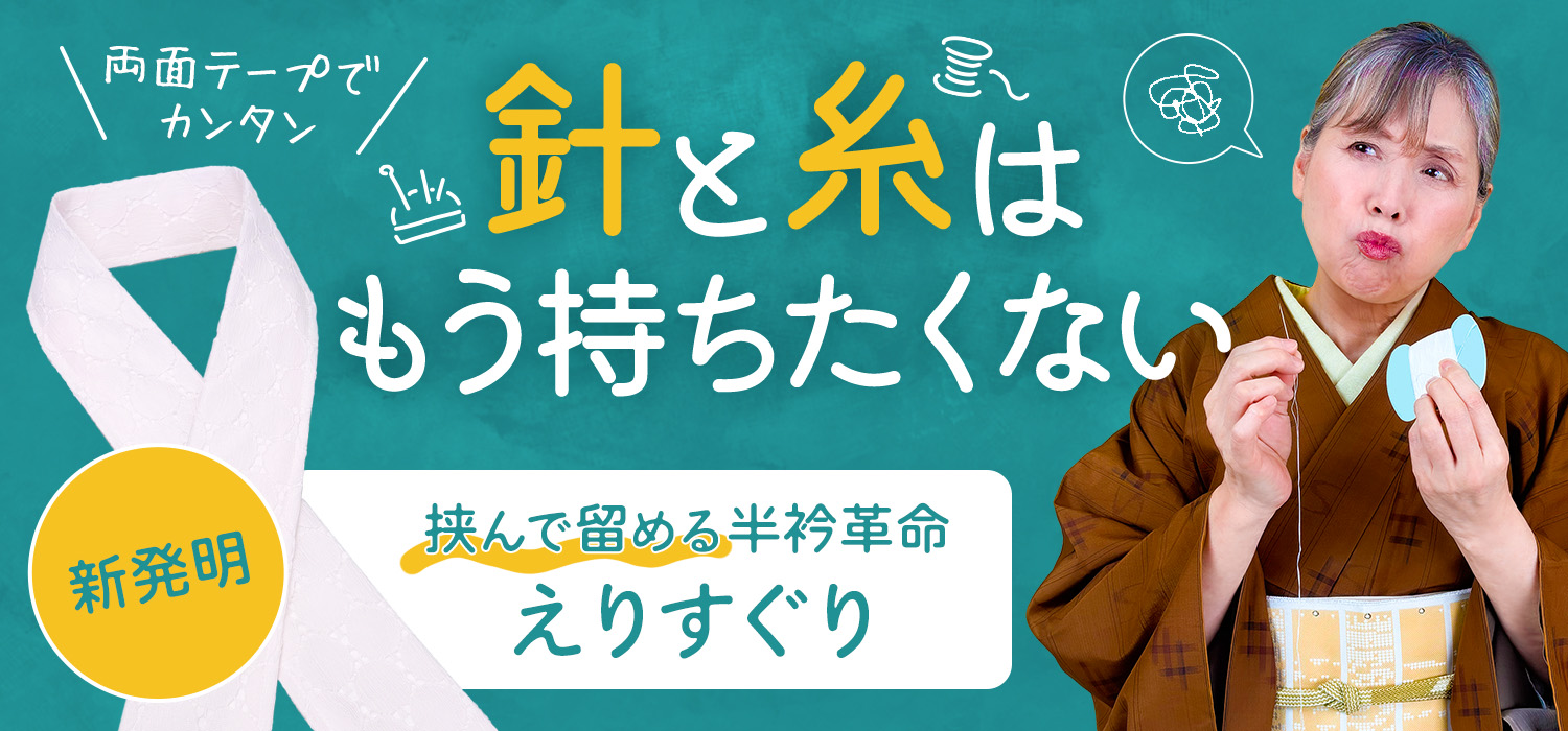 えりすぐり