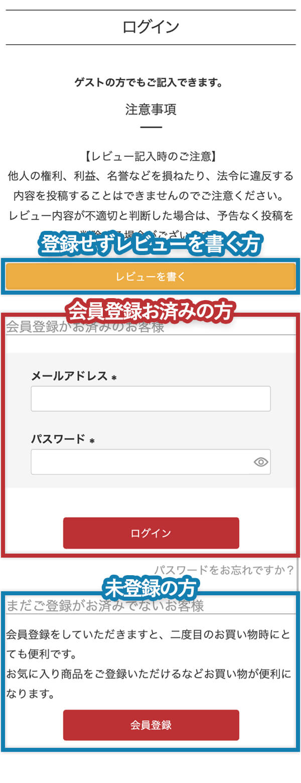 レビュープレゼント選択方法