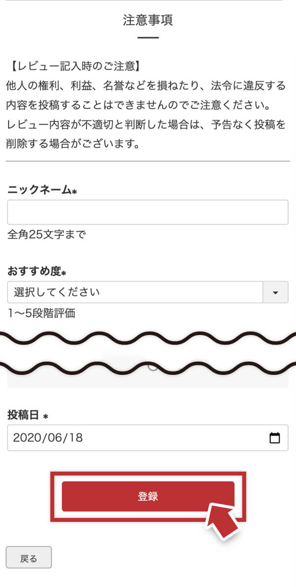 レビュープレゼント選択方法