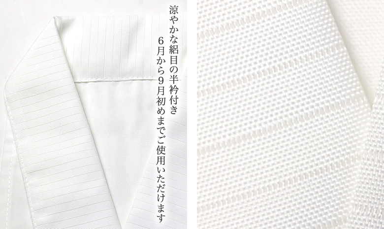 満点スリップのたかはしきもの工房オリジナルうそつき衿(替え衿)絽SMサイズ性能3