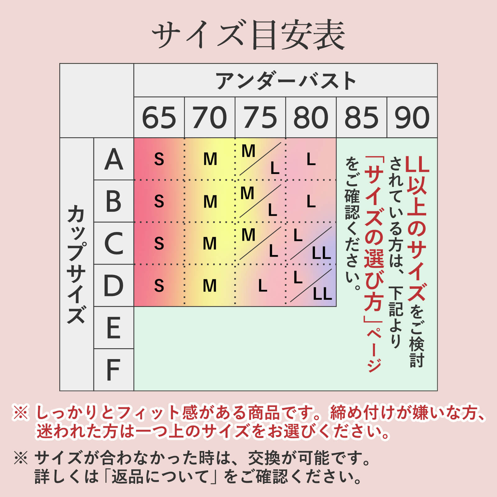 サイズ表