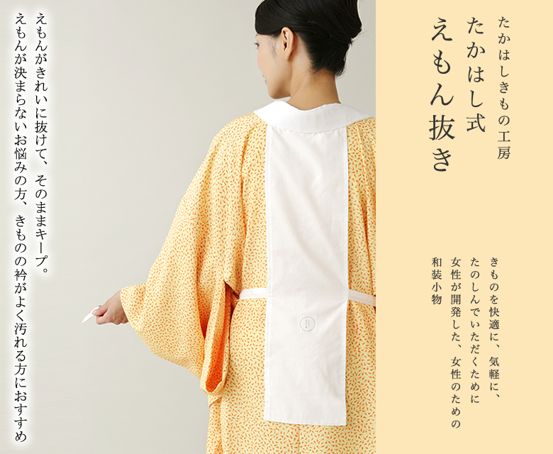 えもん抜き