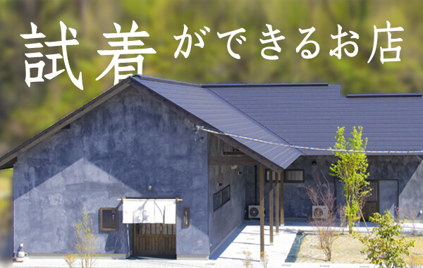 たかはしきもの工房 本店 | 公式オンラインストア