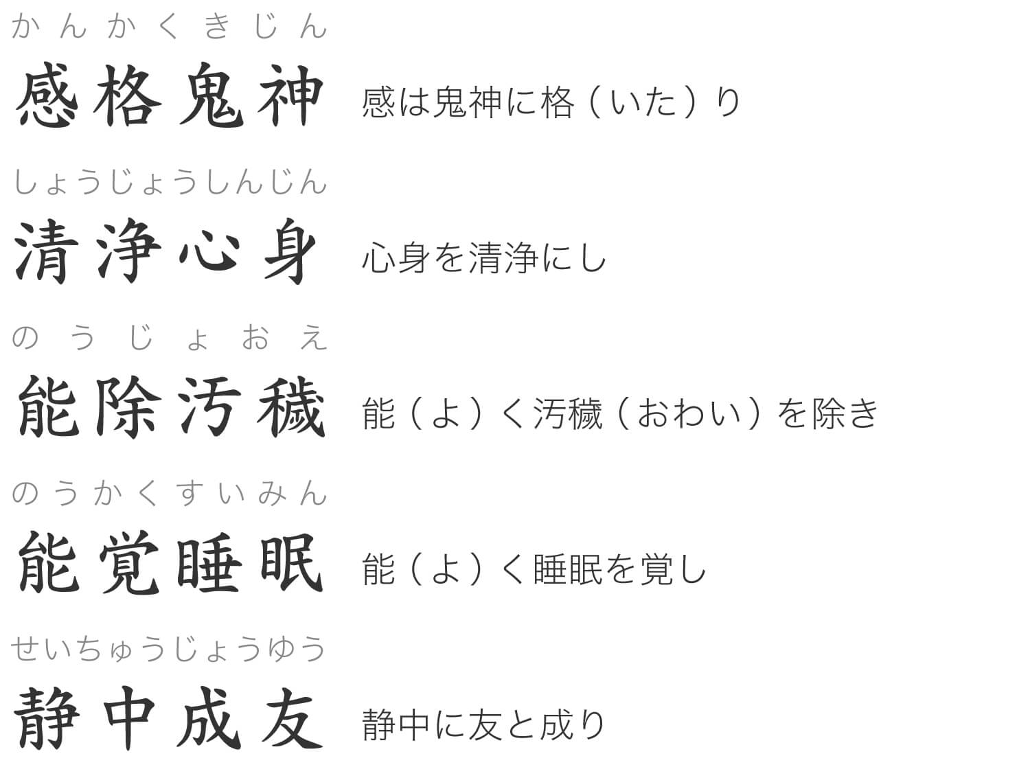 香の十徳