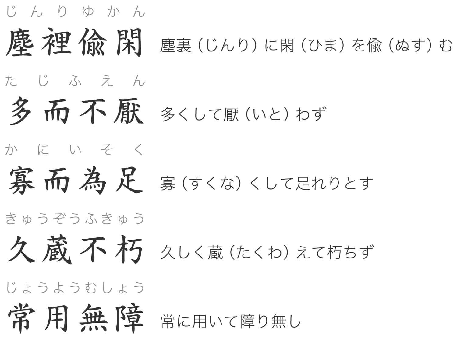 香の十徳