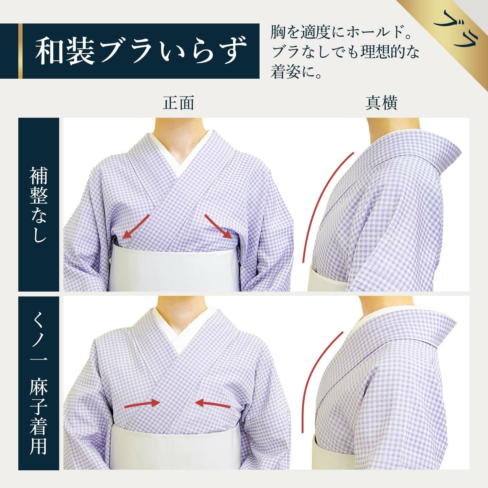 たかはしきもの工房の「九ノ一麻子」Mサイズ 汗取りと涼しさをもった補整肌着：くノ一 麻子(くのいちあさこ