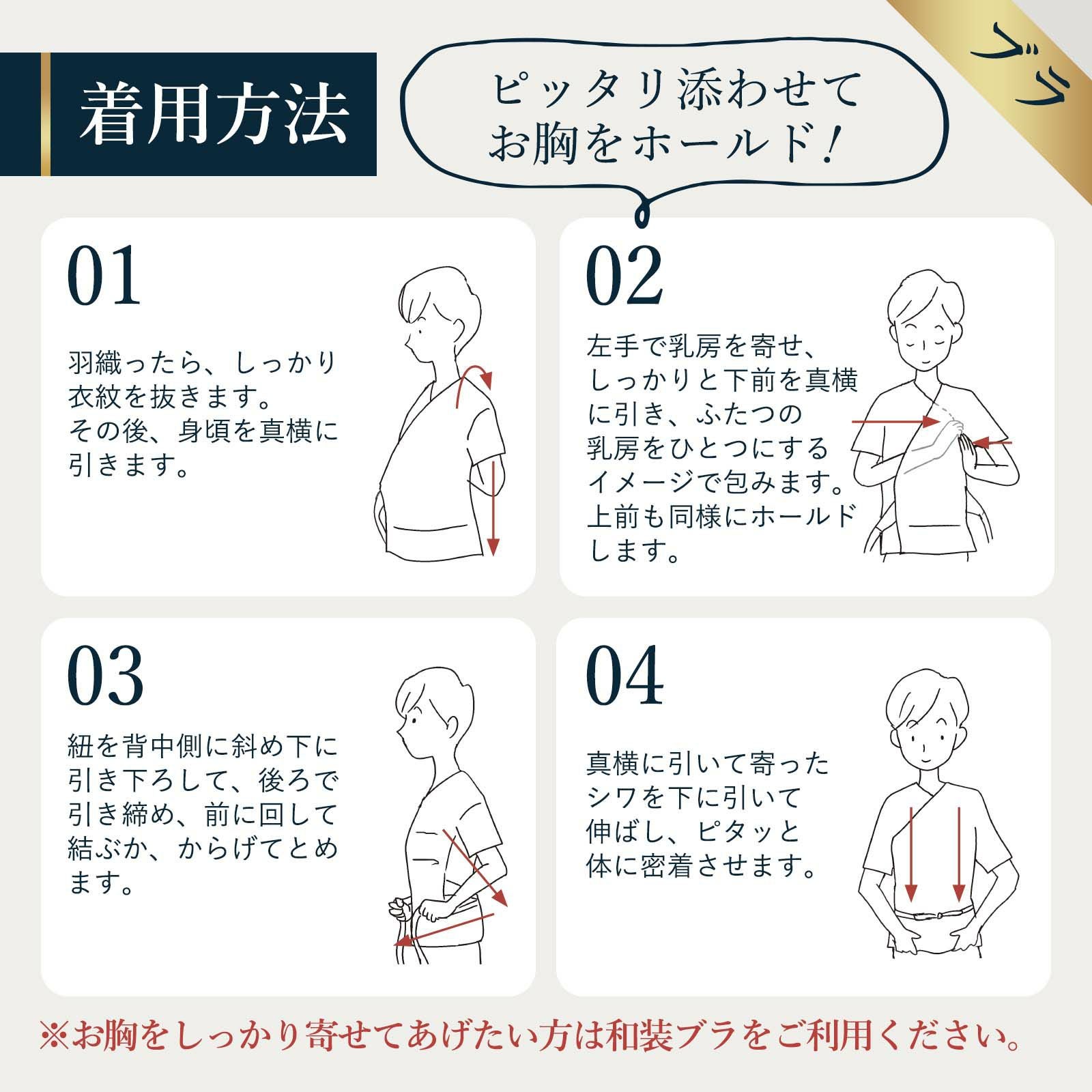 汗取りと涼しさをもった補整肌着：くノ一 麻子(くのいちあさこ