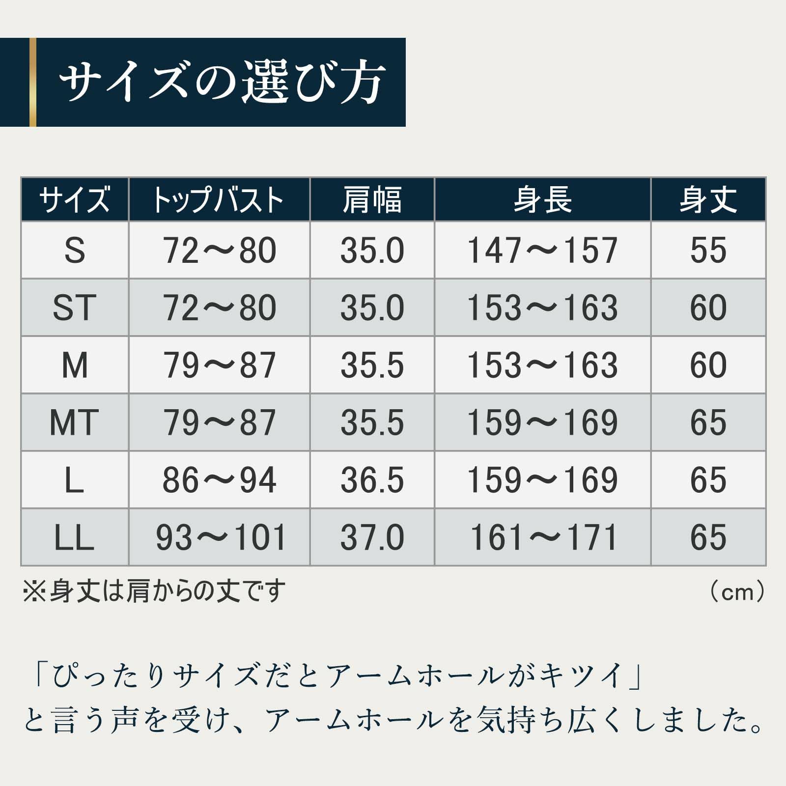 汗取りと涼しさをもった補整肌着：くノ一 麻子(くのいちあさこ