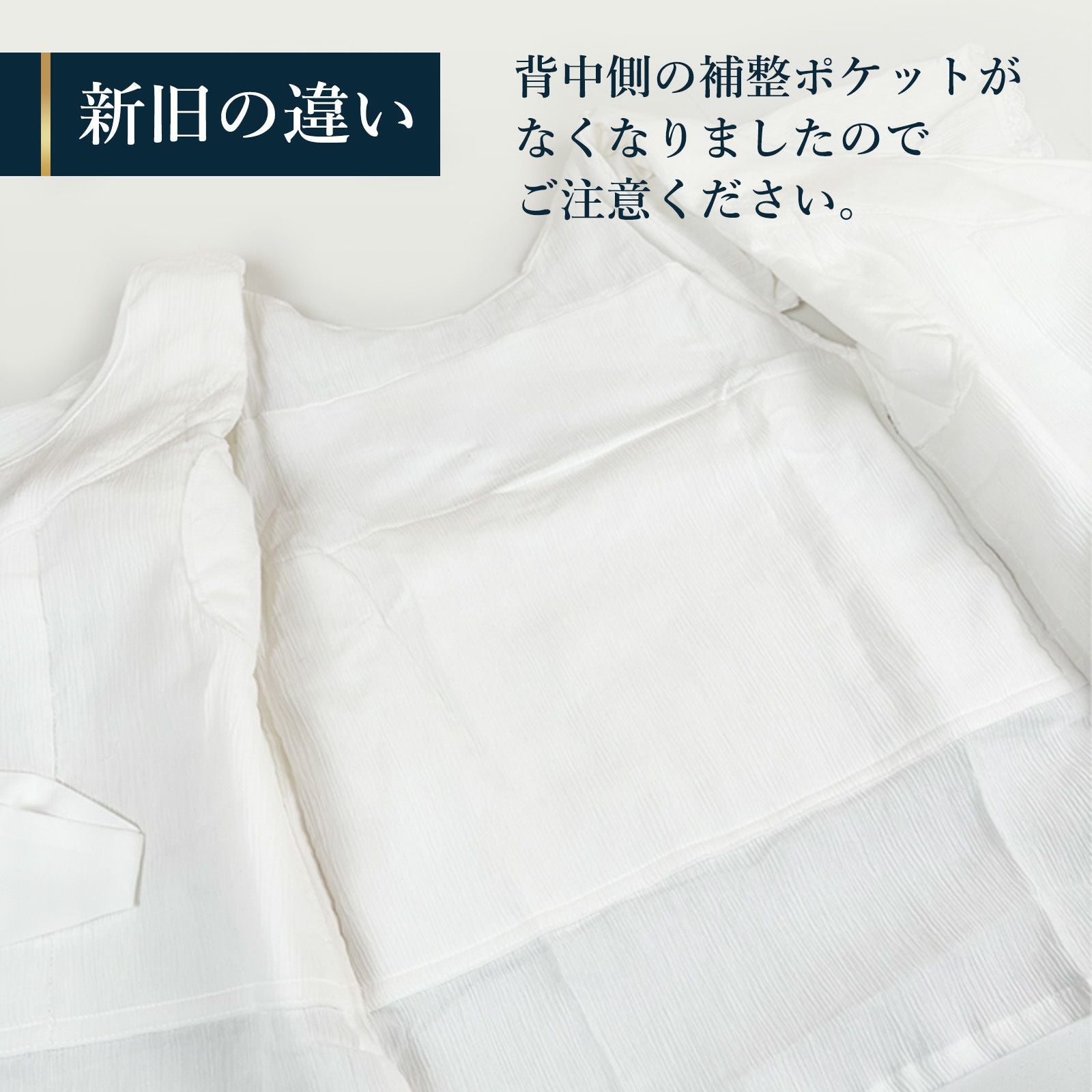 汗取りと涼しさをもった補整肌着：くノ一 麻子(くのいちあさこ