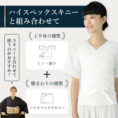 組み合わせのススメ