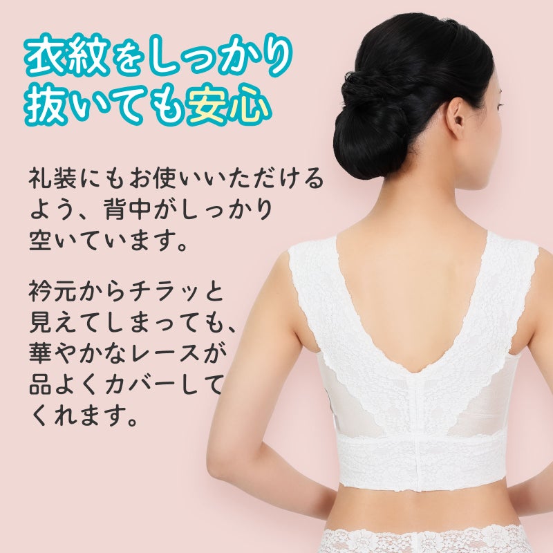 背中が大きく空いたPut on キモノブラの後ろ姿。衣紋を抜いても見えない