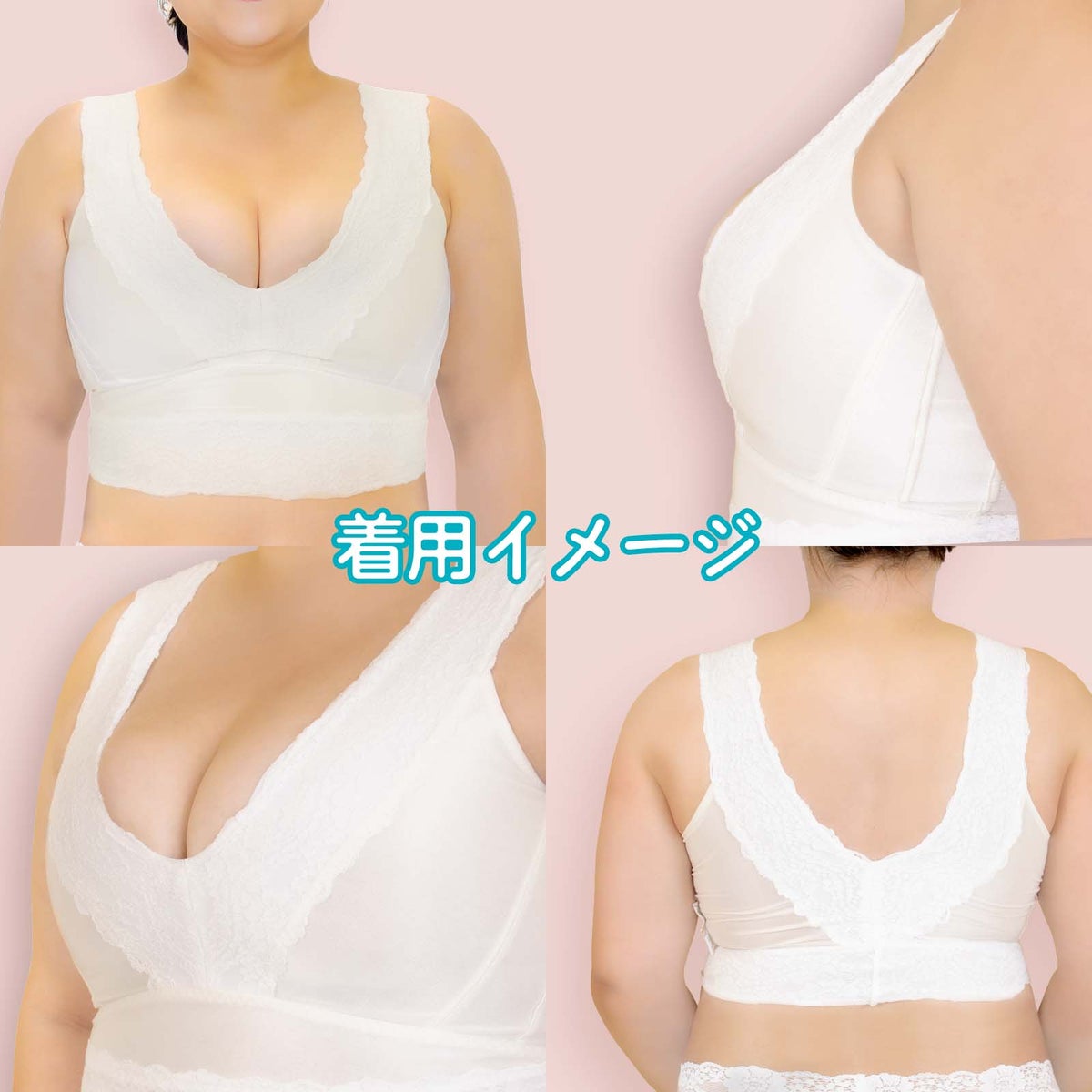 大きめサイズのPut on キモノブラの着用イメージ。正面・横・斜め・後ろ