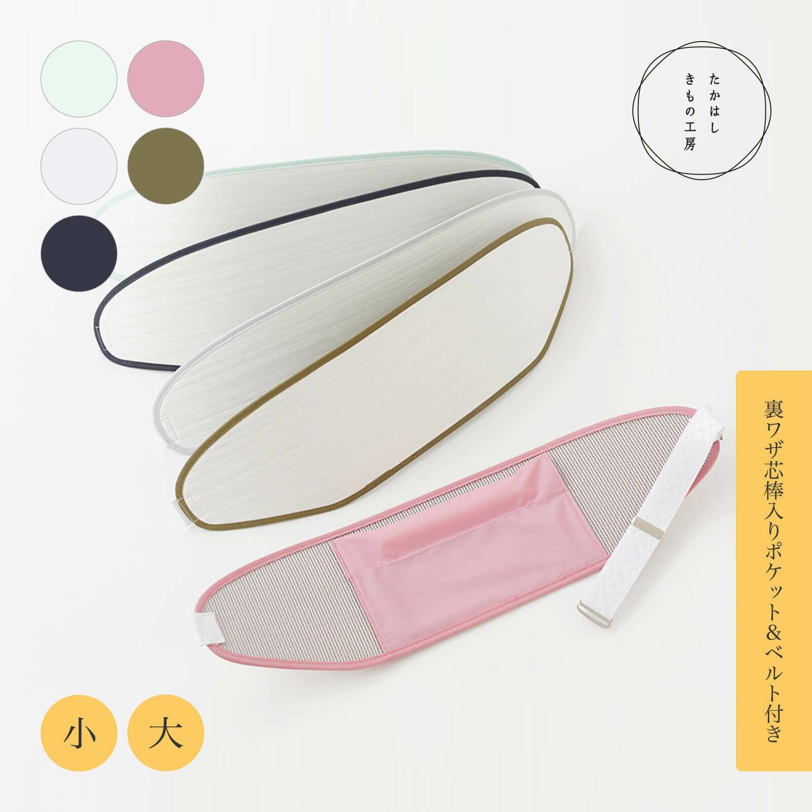 べっぴん帯板