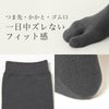 足袋ハイソックス