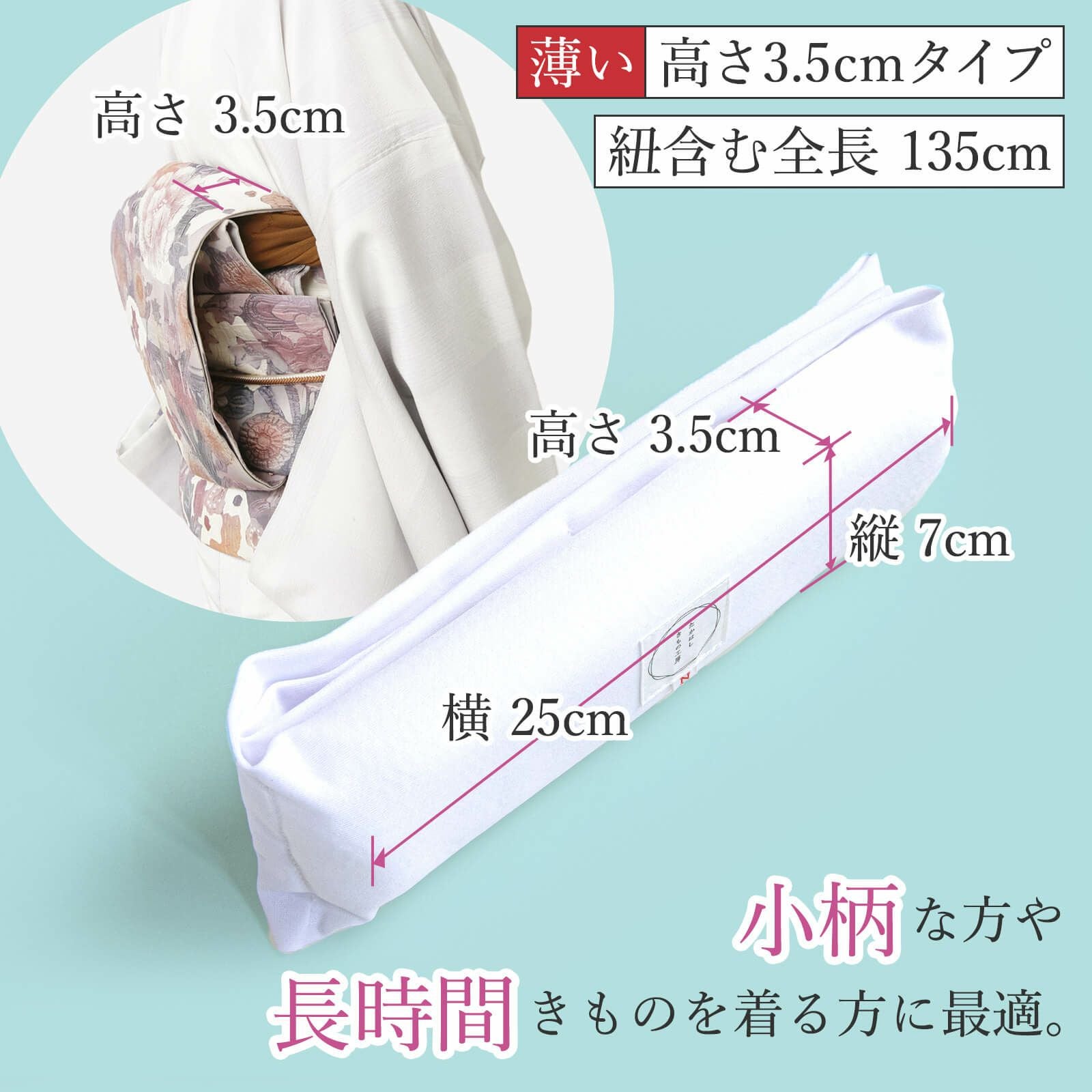 空芯才N‐ノーマル‐【高さ3.5cm】 | たかはしきもの工房 本店