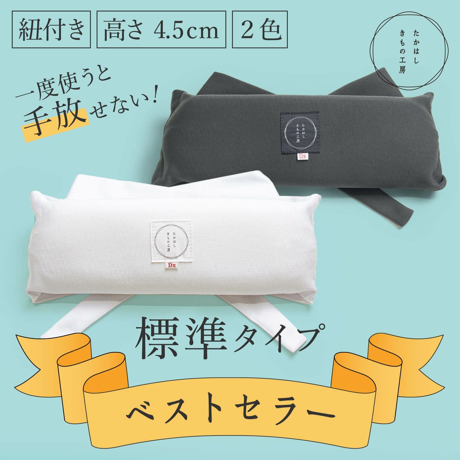 空芯才Dx‐デラックス‐【高さ4.5cm】 レビュー | たかはしきもの工房 本店