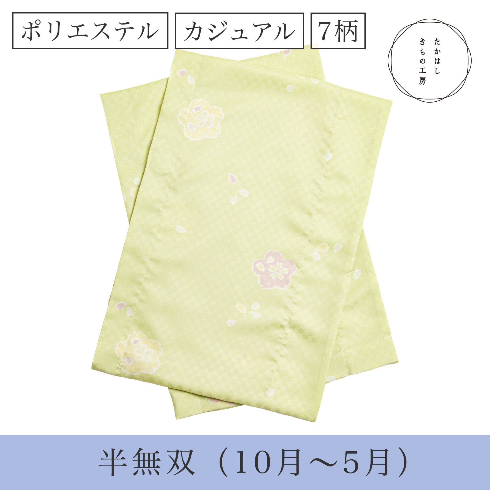 【キャボチャ】★V★高級綿浴衣反物未使用品7点 楽天市場】優華壇 浴衣反物 レディース -25A- 線香花火 黒 京友禅 手