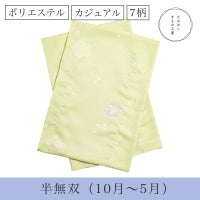 うそつき袖ポリ柄半無双サムネ