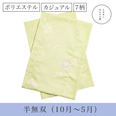 うそつき袖ポリ柄半無双サムネ