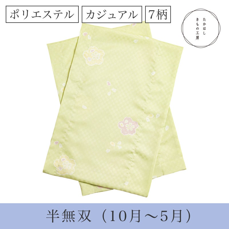 うそつき袖ポリ柄半無双サムネ