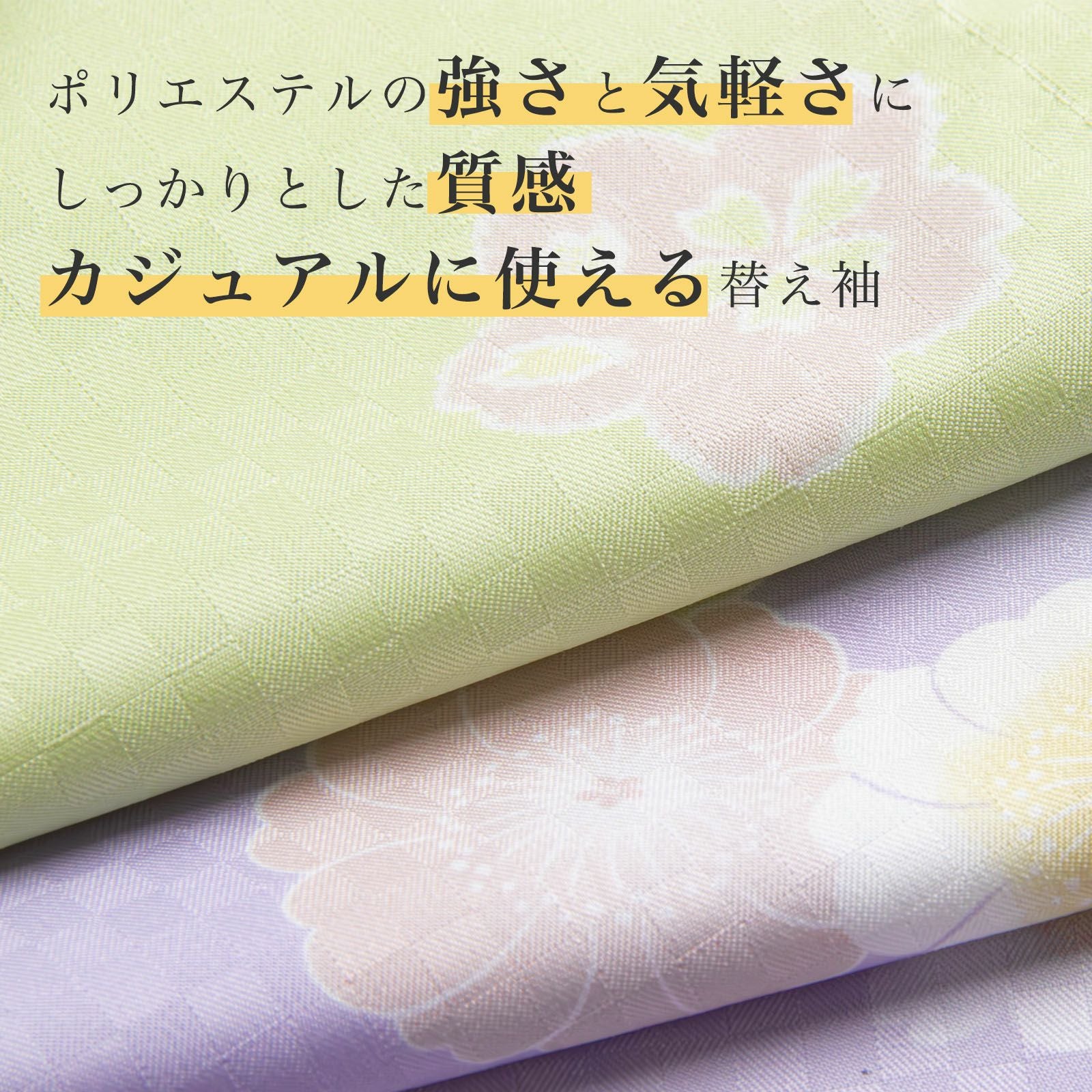 うそつき袖(替え袖)【ポリエステル・柄・半無双】 | たかはしきもの
