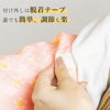 うそつき袖ポリ柄半無双生地アップ3