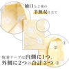 うそつき袖の説明画像