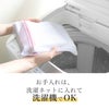うそつき袖の説明画像