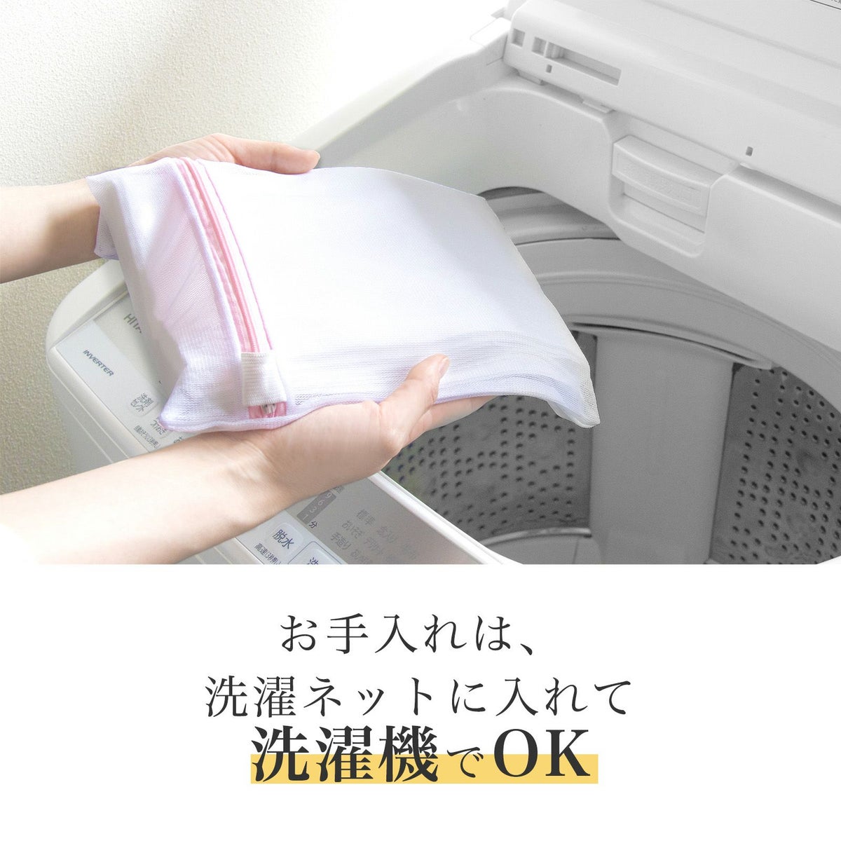 うそつき袖の説明画像