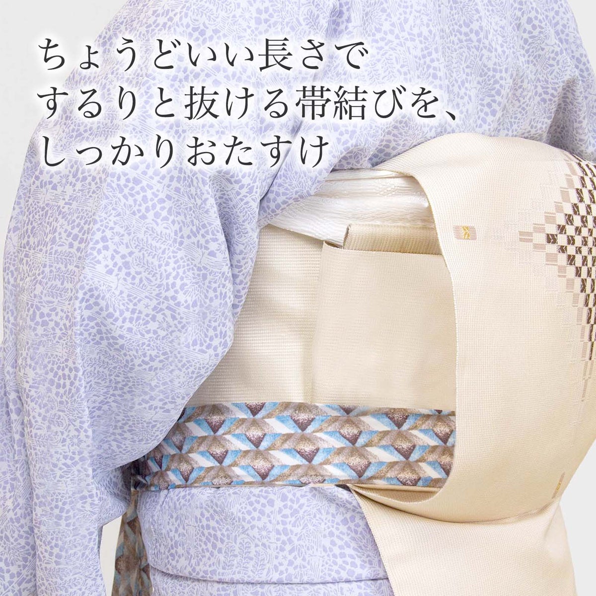 するり,仮ひも
