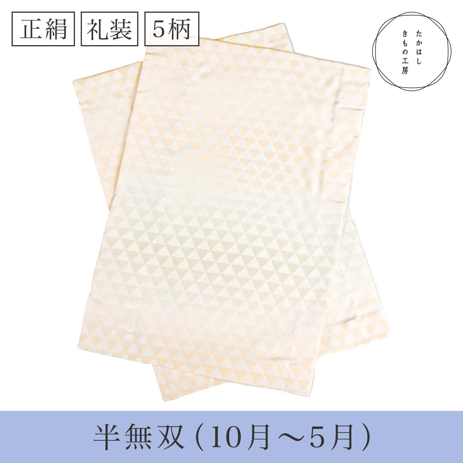 うそつき袖(替え袖) | たかはしきもの工房 本店 うそつき袖(替え袖) | たかはしきもの工房 本店