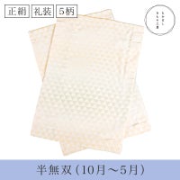うそつき袖