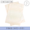 うそつき袖