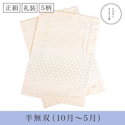 うそつき袖
