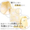 うそつき袖