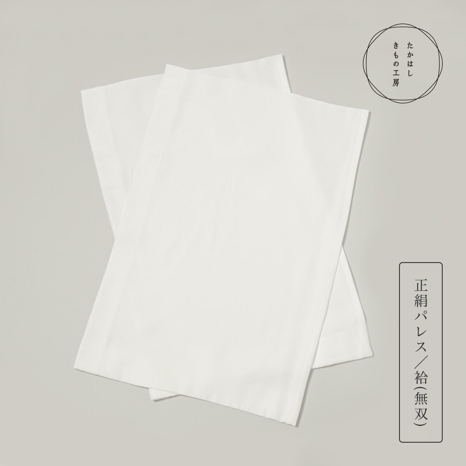 うそつき袖(替え袖)【正絹パレス・無双(袷)】 | たかはしきもの工房 本店
