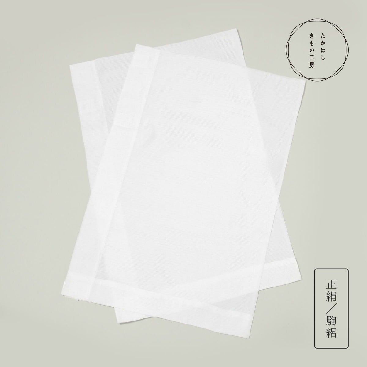 うそつき袖