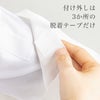 うそつき袖