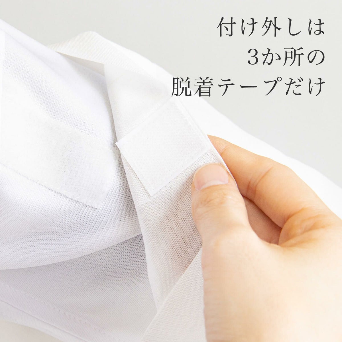 うそつき袖
