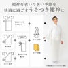 うそつき袖