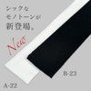 胸ひも