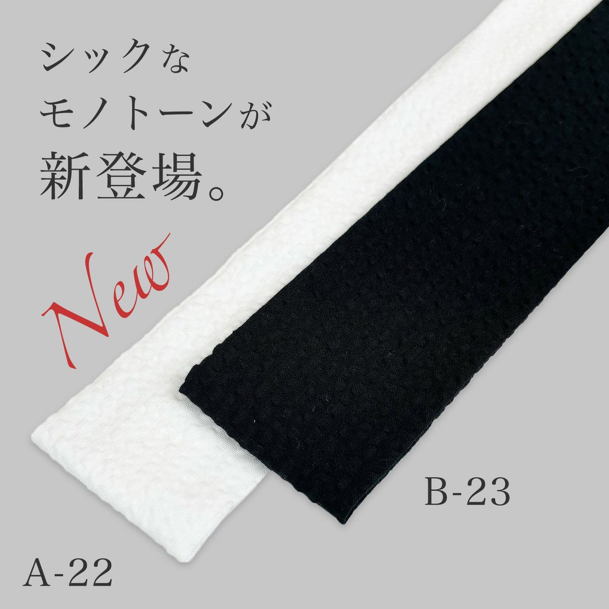 胸ひも