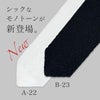胸ひも
