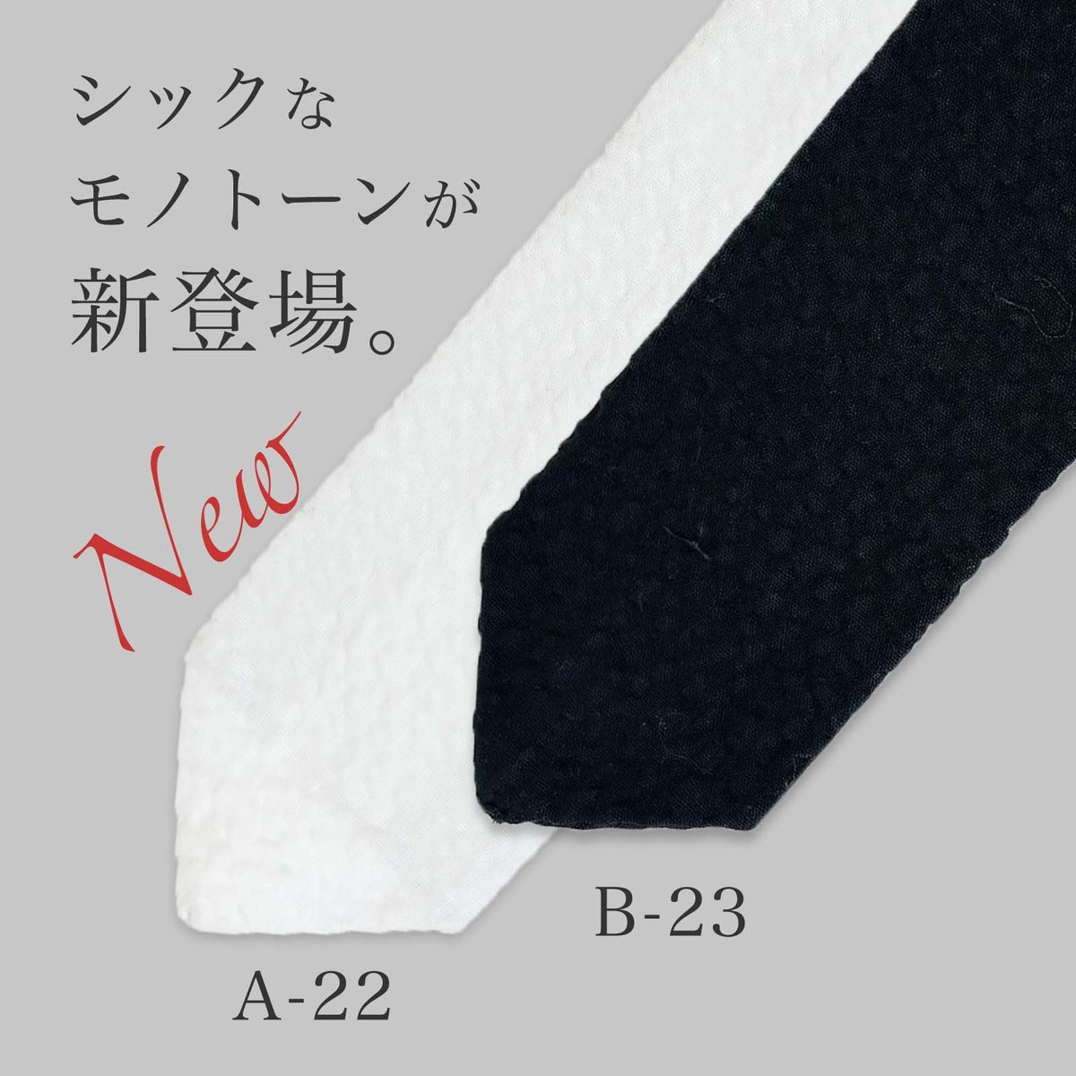 胸ひも