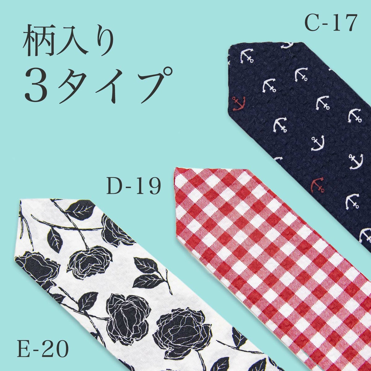 胸ひも