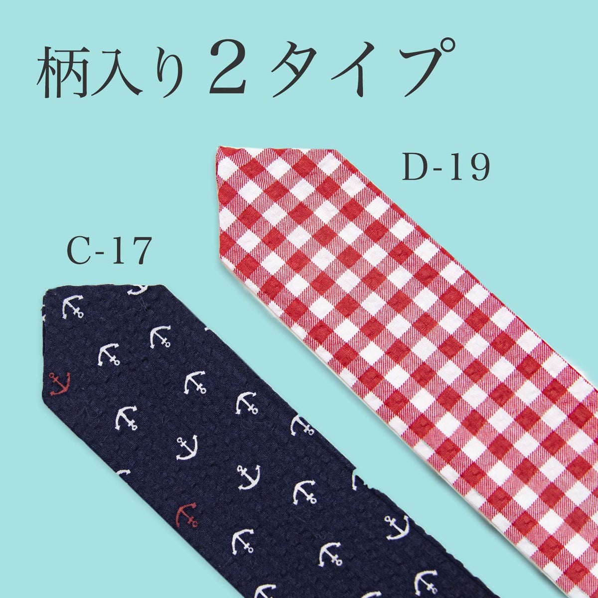 胸ひも