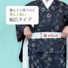 胸ひも